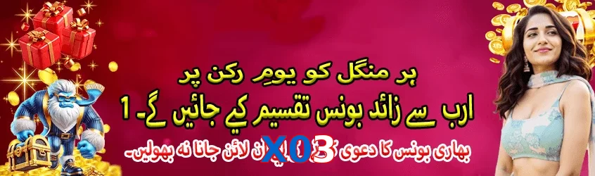 X03 game app for Pakistan players